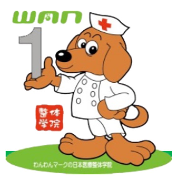 日本医療整体学院